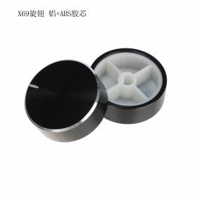 旋鈕鋁材質(zhì)X69 旋鈕鋁材質(zhì)X69